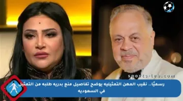 رسميًا.. نقيب المهن التمثيلية يوضح تفاصيل منع بدرية طلبة من التمثيل في السعودية